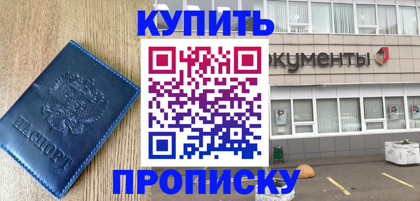 временная регистрация поиск в Красноуфимске