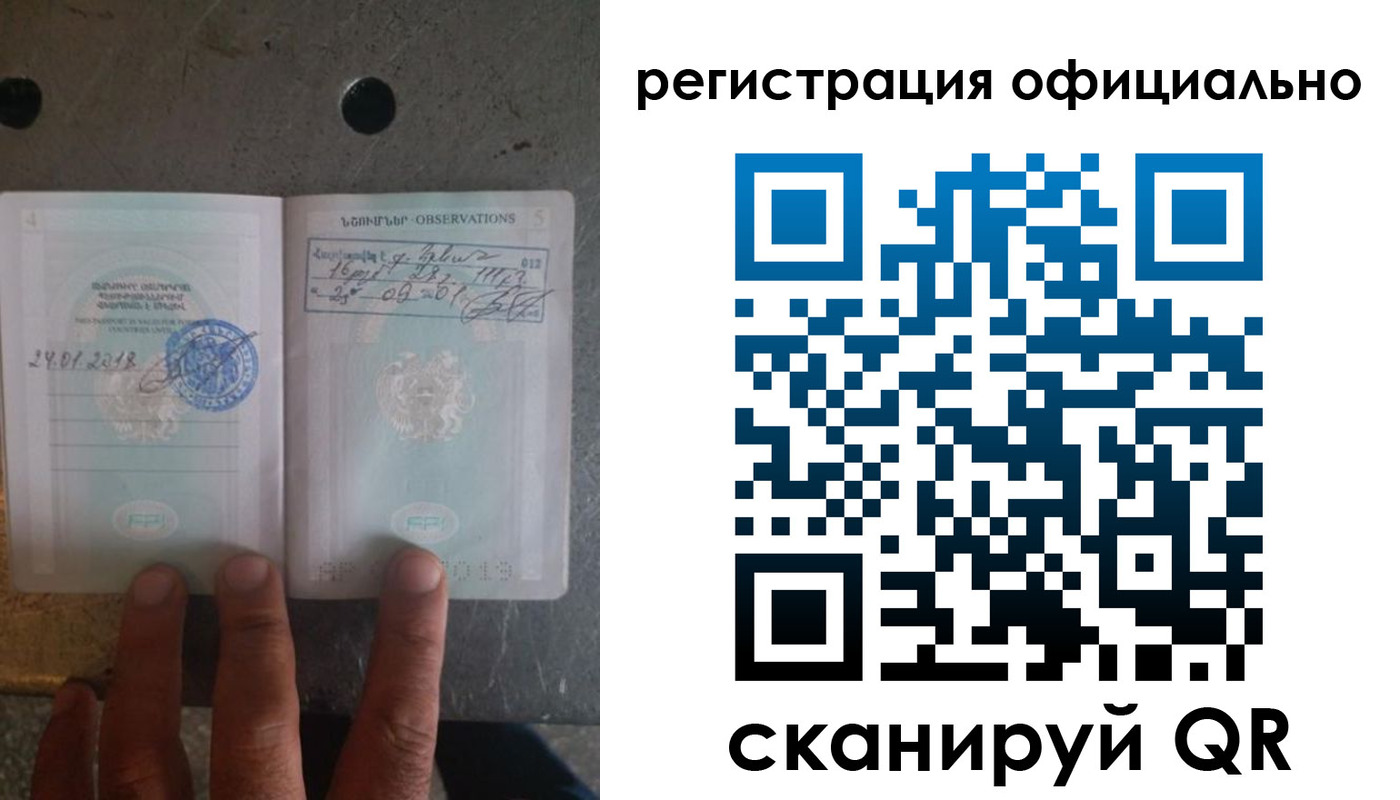 прописка для работы в Красноуфимске