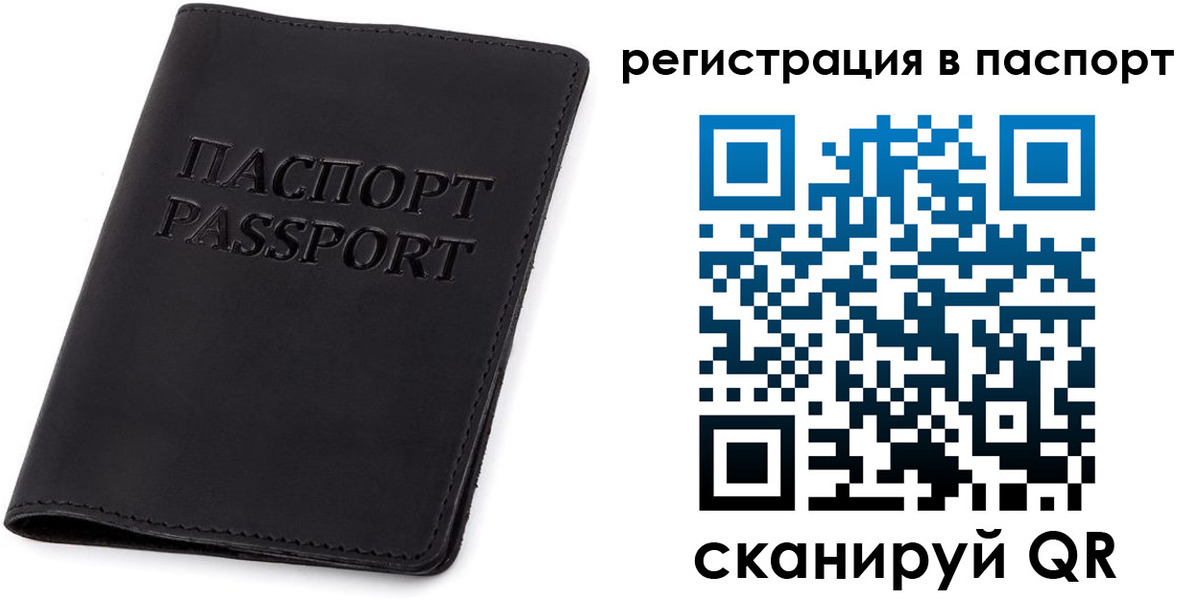 временная регистрация в квартире в Красноуфимске