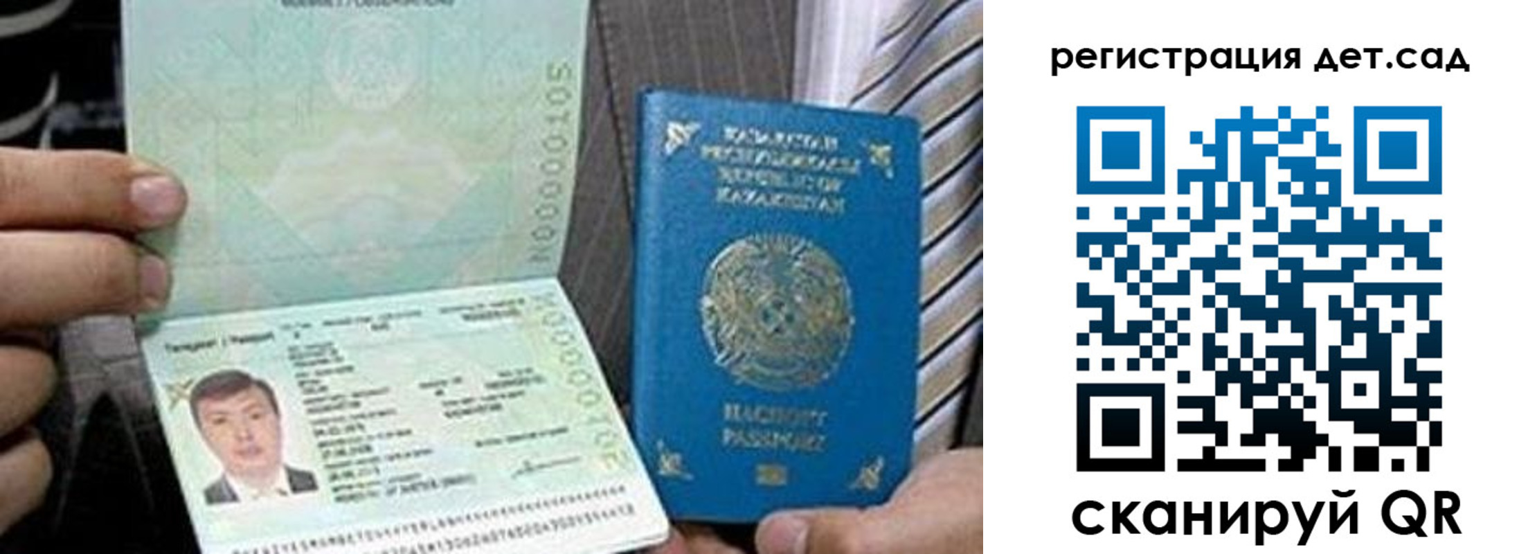прописка для школы в Красноуфимске