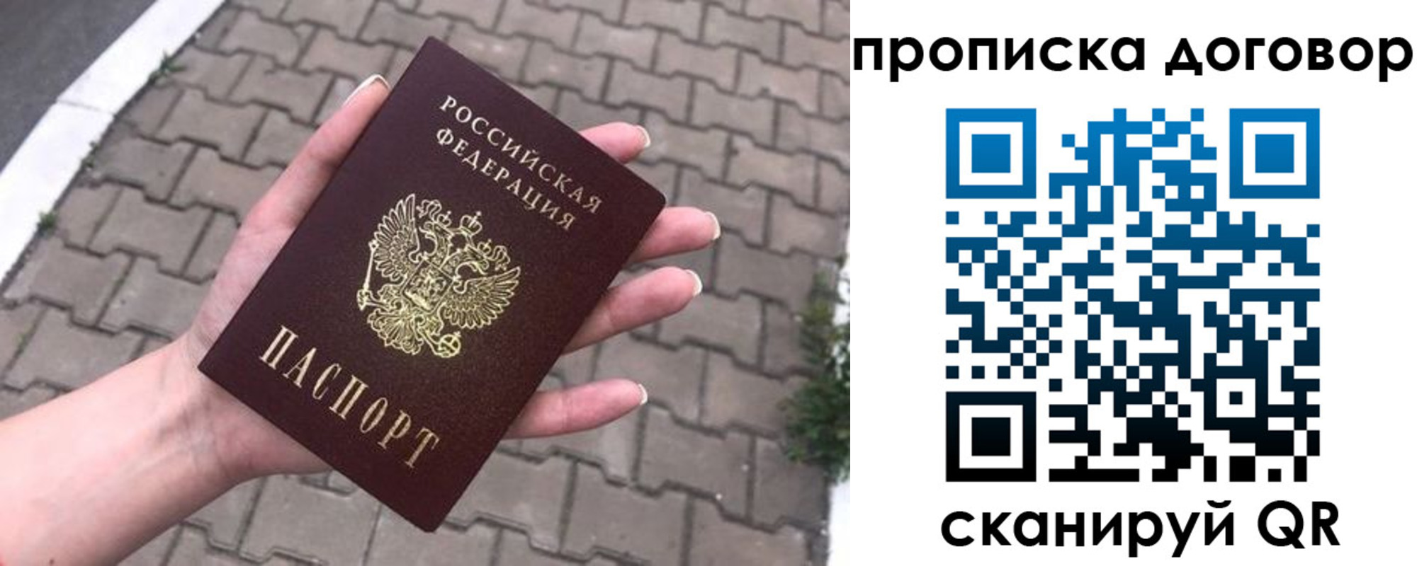 купить прописку в Красноуфимске