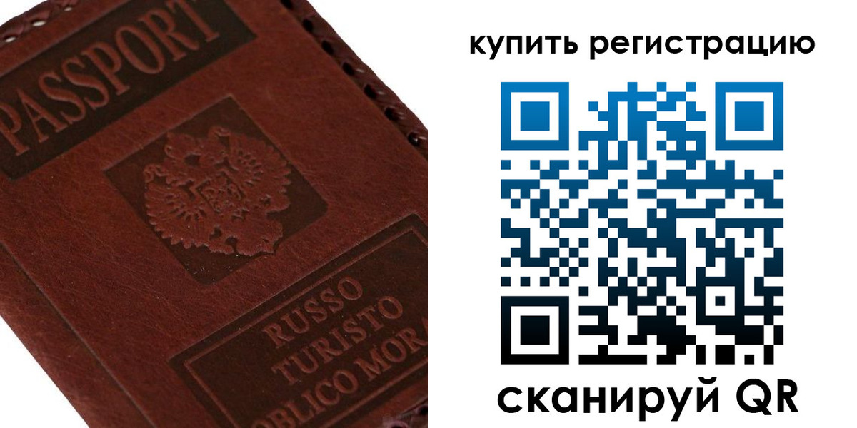 временная регистрация законно в Красноуфимске