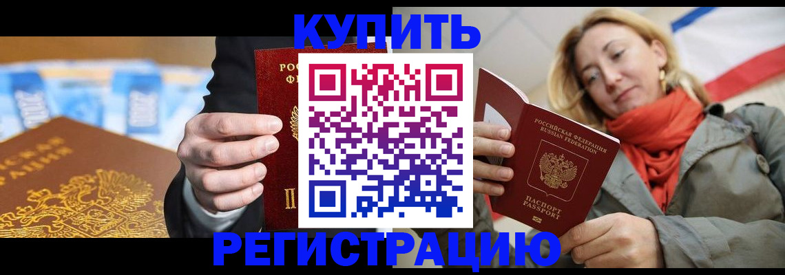 временная регистрация в квартире в Красноуфимске