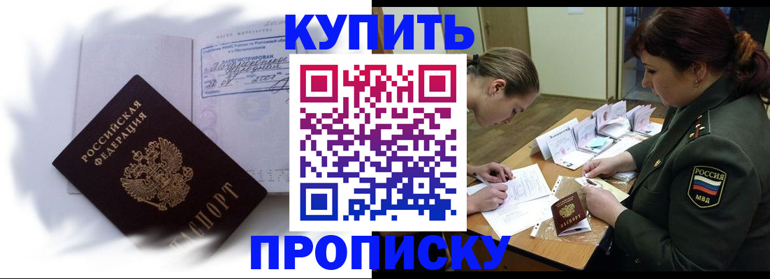 прописка в Красноуфимске