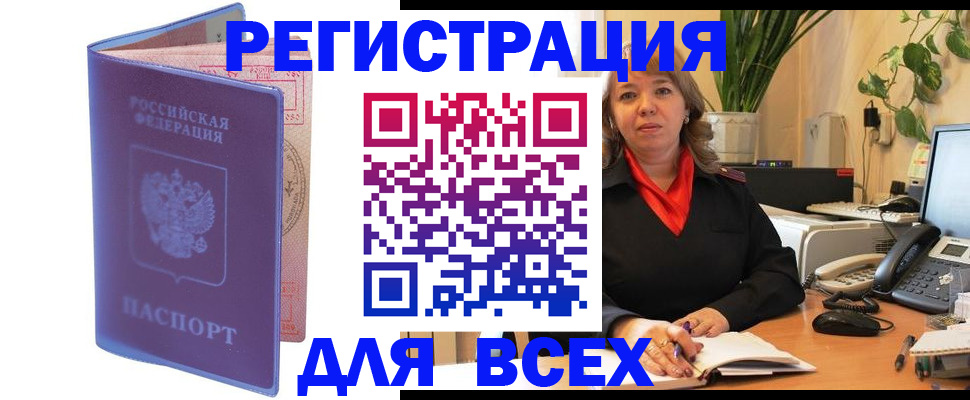 прописка регистрация в Красноуфимске