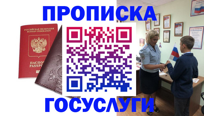 временная регистрация в Красноуфимске