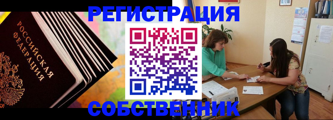 купить прописку в Красноуфимске