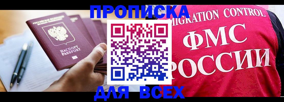 временная регистрация 2025 в Красноуфимске